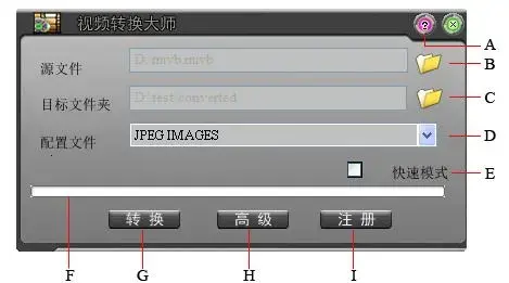 视频转换大师2024版v9.3.6中文版