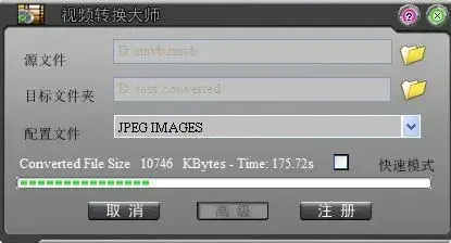视频转换大师2024版v9.3.6中文版