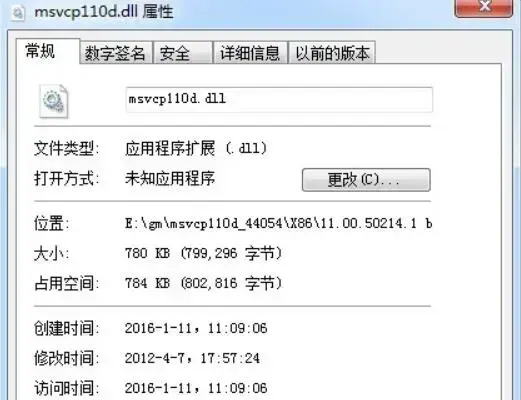 msvcp110.dll v1.0