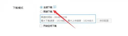 迅雷5不限速2024版v5.8去广告版 迅雷5不限速2024版v5.8去广告版
