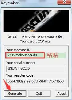 CCProxy2024版V8.0绿色免费版（含注册码）