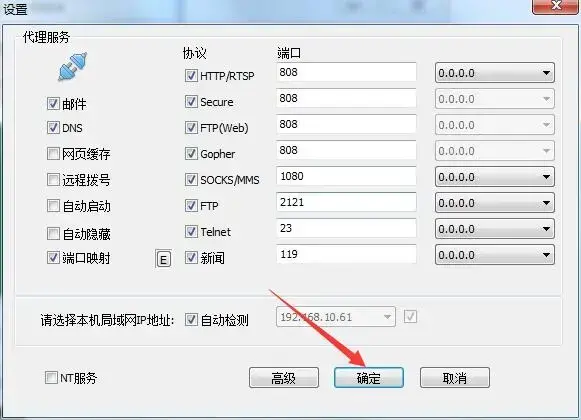 CCProxy2024版V8.0绿色免费版（含注册码）