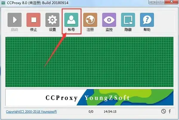 CCProxy2024版V8.0绿色免费版（含注册码）