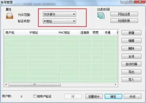 CCProxy2024版V8.0绿色免费版（含注册码）