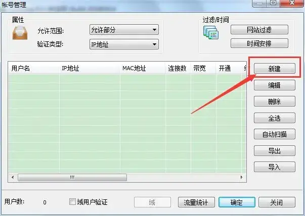 CCProxy2024版V8.0绿色免费版（含注册码）