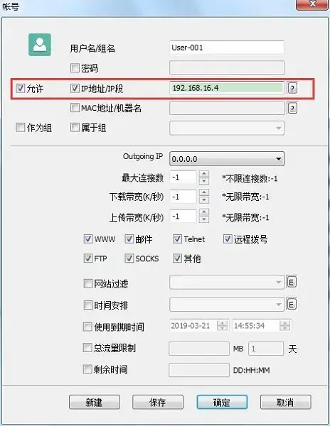 CCProxy2024版V8.0绿色免费版（含注册码）