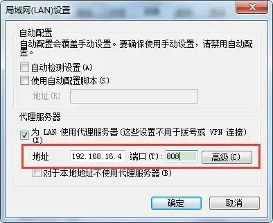CCProxy2024版V8.0绿色免费版（含注册码）