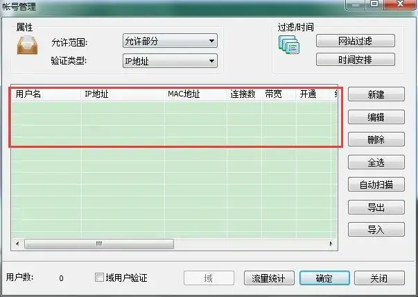 CCProxy2024版V8.0绿色免费版（含注册码）