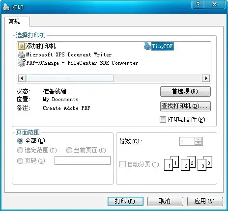 Tinypdf虚拟打印机32/64位免费版
