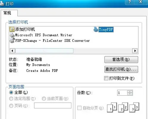 Tinypdf虚拟打印机32/64位免费版