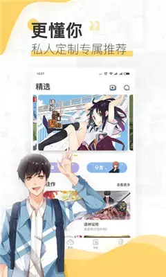 cheaperapp