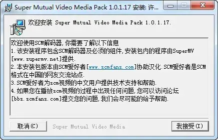 scm解码器 v1.0.1.17