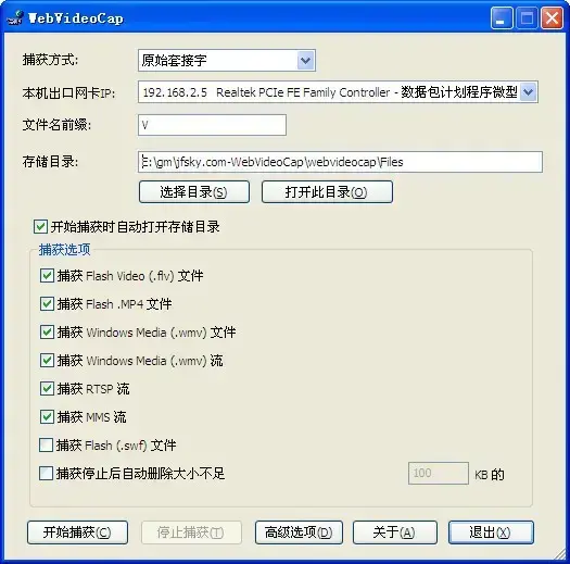 webvideocap v1.41