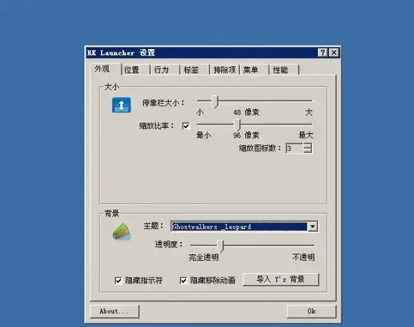 rk launcher v1.0
