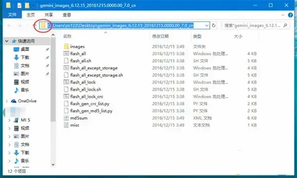 小米miflash线刷工具 v4.3.1220.29