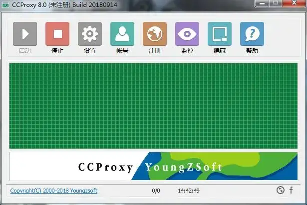 CCProxy2024版V8.0绿色免费版（含注册码）