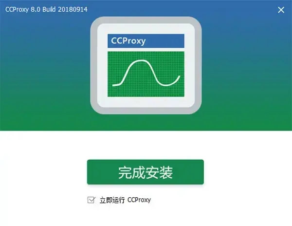 CCProxy2024版V8.0绿色免费版（含注册码）