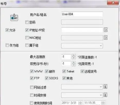 CCProxy2024版V8.0绿色免费版（含注册码）