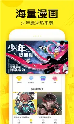 叮咚漫画APP
