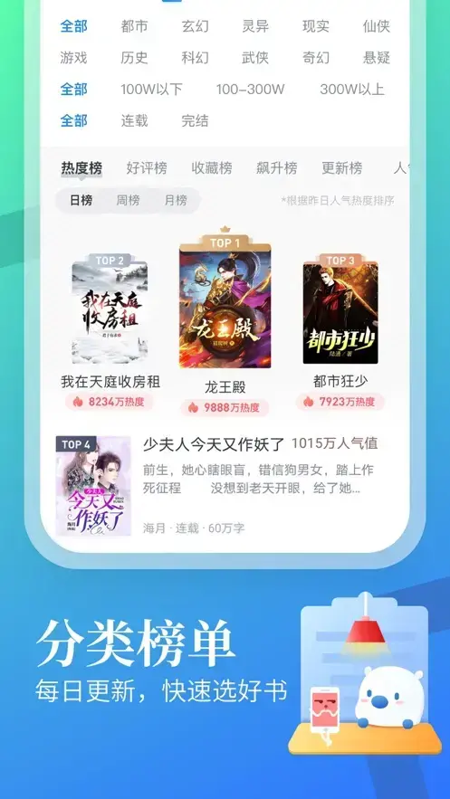 御书屋