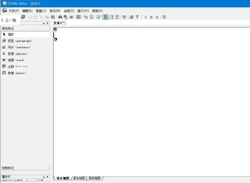 科大讯飞语音合成系统v5.0绿色便携版 科大讯飞语音合成系统v5.0绿色便携版