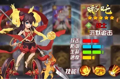 封神志