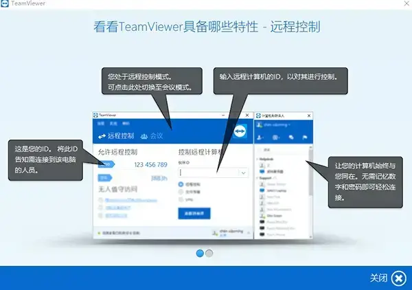 teamviewer绿色版 v15.5.3.0
