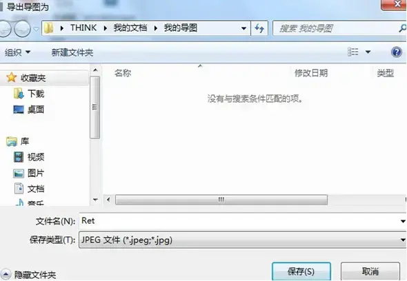 mindmanager中文汉化版