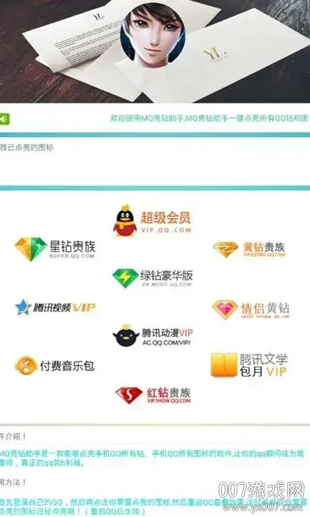 装点逼