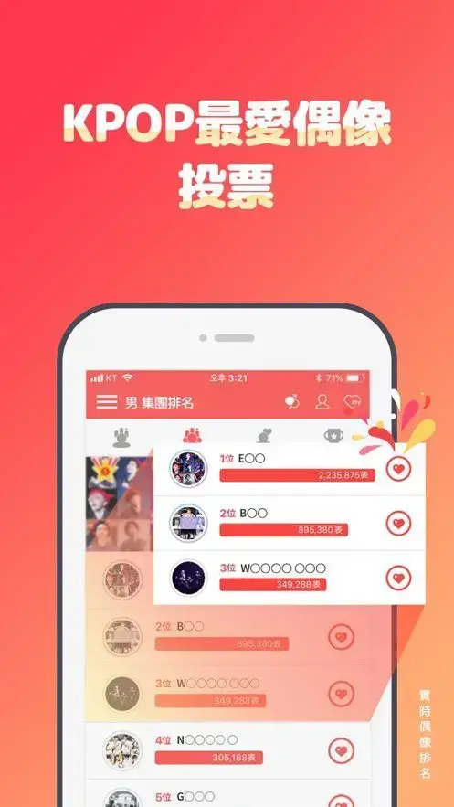 韩爱豆韩国版