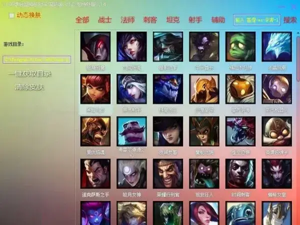 uulol皮肤修改器v10.15防封版