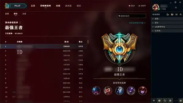uulol皮肤修改器v10.15防封版