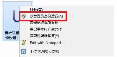 uulol皮肤修改器v10.15防封版