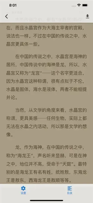 爬爬书屋