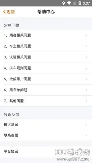 哈哈出行拼车版 哈哈出行拼车版