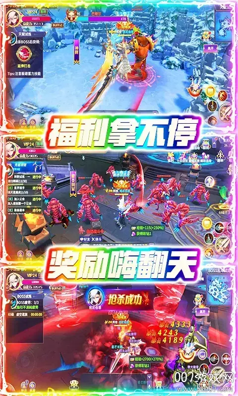 超次元战记战机少女版