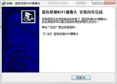 蓝色妖姬摄像头驱动 v1.2 免费版
