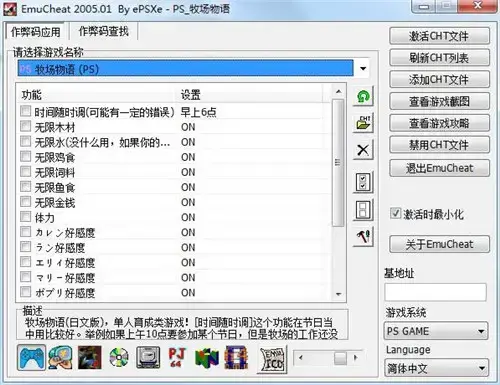 EC修改器v2020整合最新版