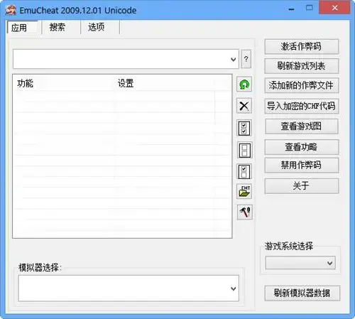 EC修改器v2020整合最新版 EC修改器v2020整合最新版