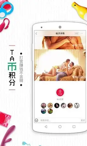 她他社app完整版 v2.8.56