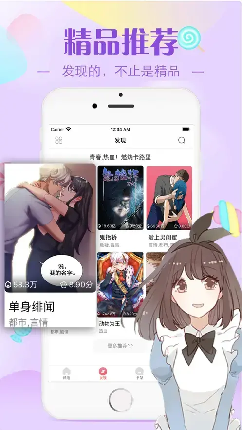 羞羞漫画2020最新2024版