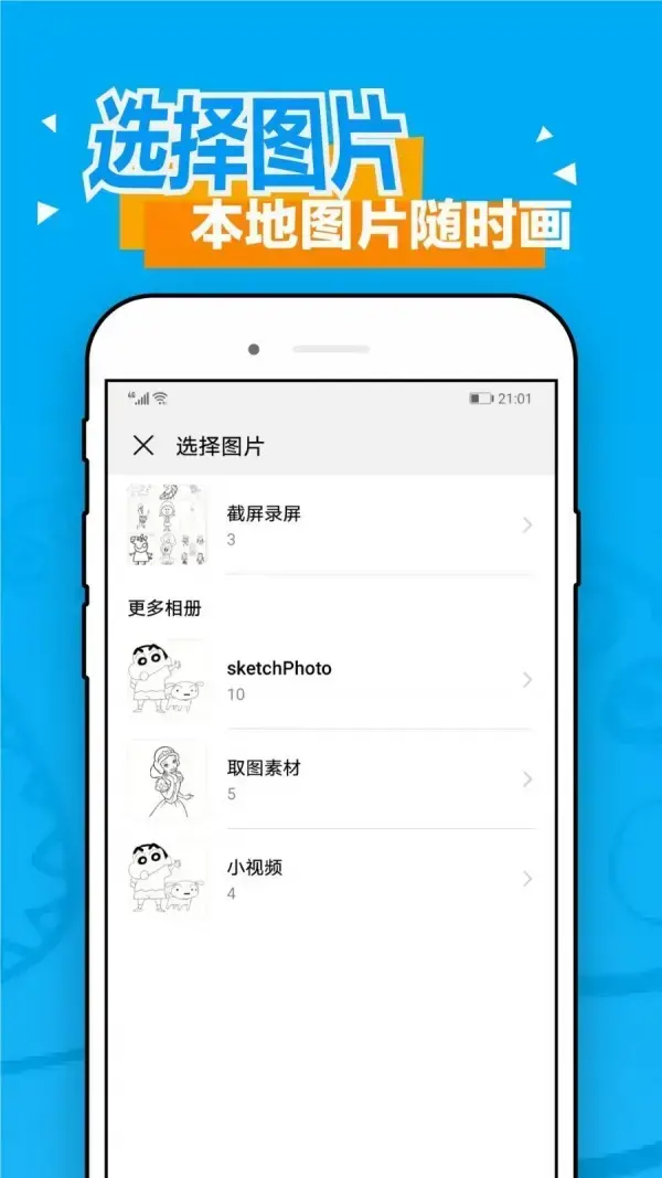 风车动漫app