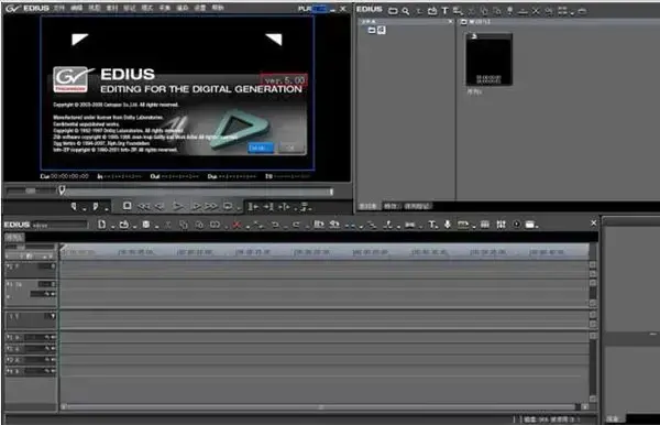 edius5.0软件免费绿色版