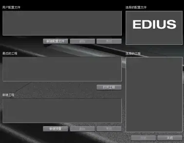 edius5.0软件免费绿色版