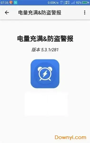 电量充满警示及窃盗警示闹铃中文版