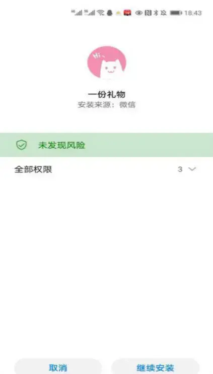 一份礼物