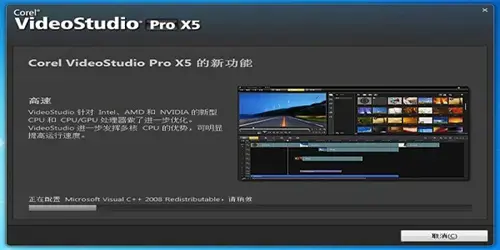 会声会影x5中文版 V15.0官方版