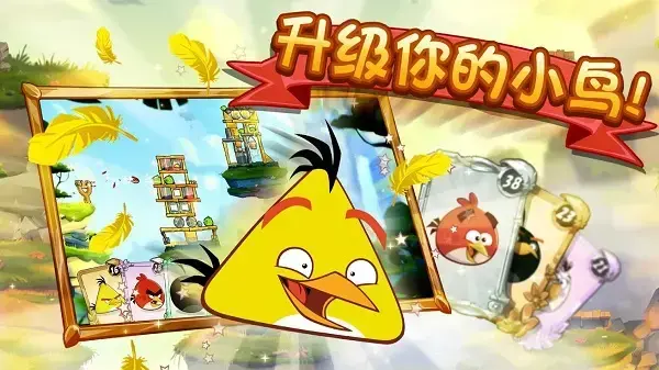 愤怒的小鸟2最新版2022