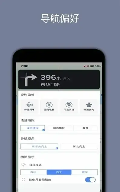 北斗导航地图2.0