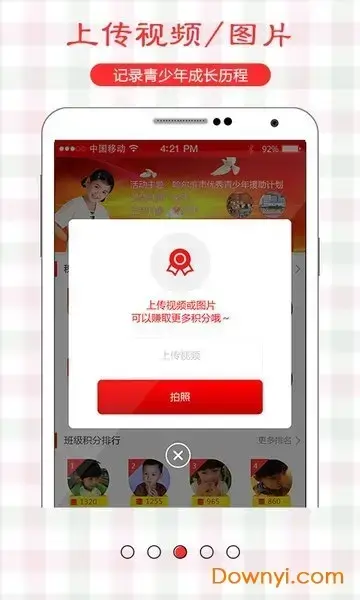 蛐蛐网app